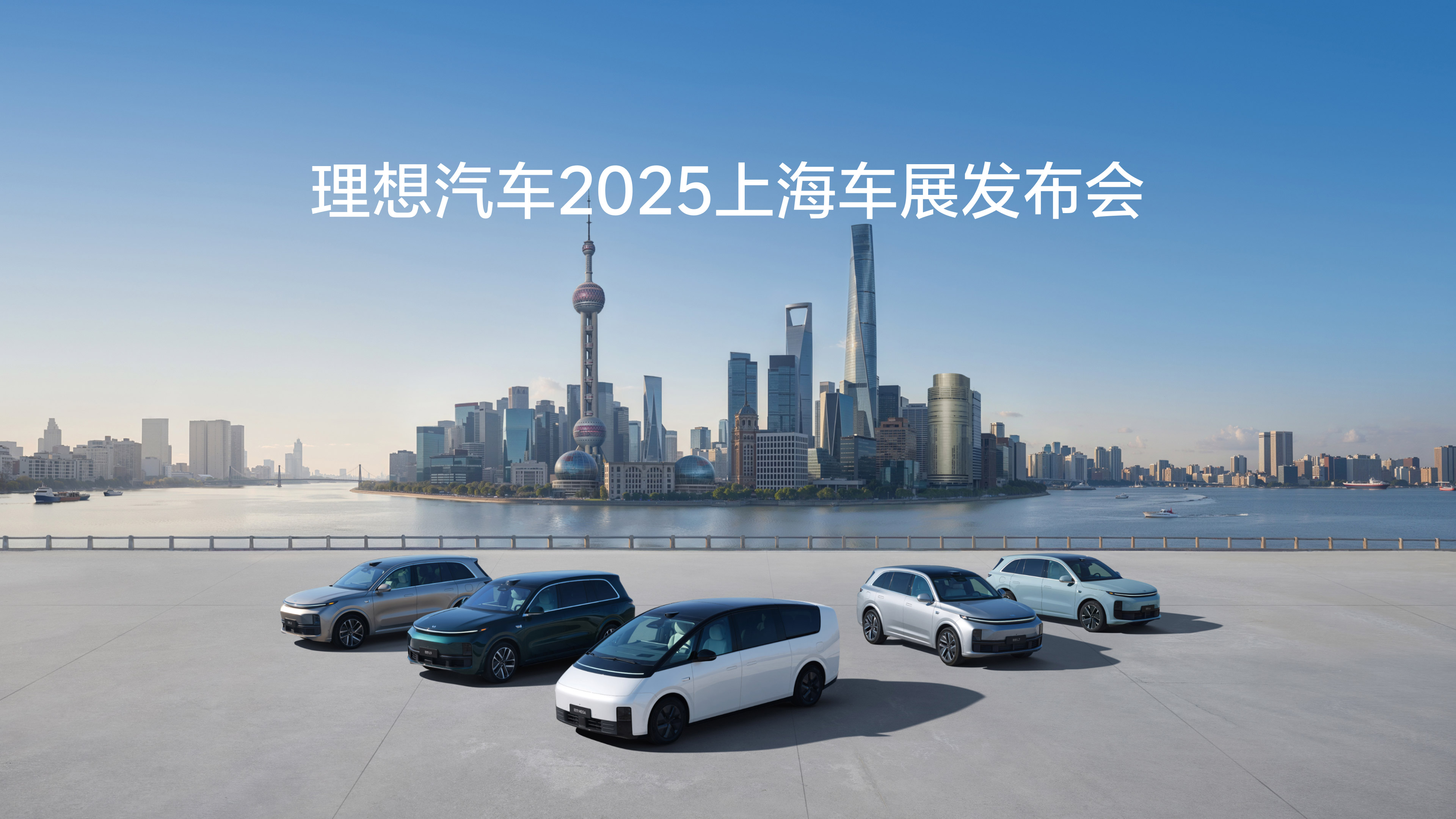 Z6·尊龙汽车2025上海车展发布会