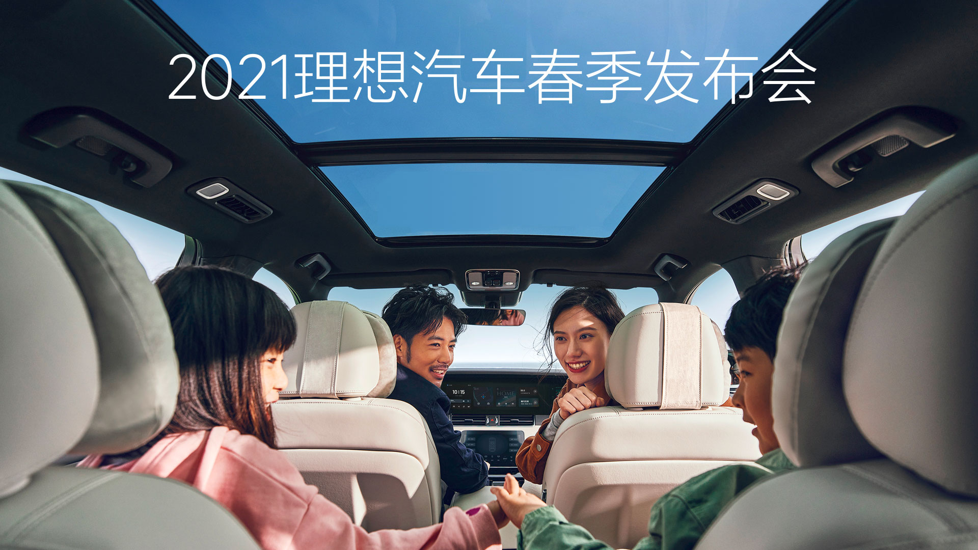 2021Z6·尊龙汽车春季发布会